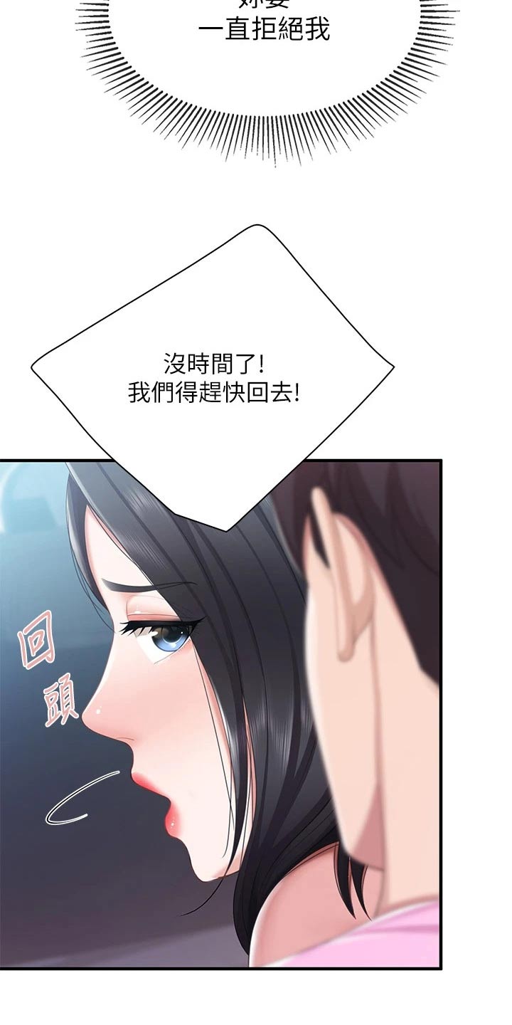 第44章：速战速决25