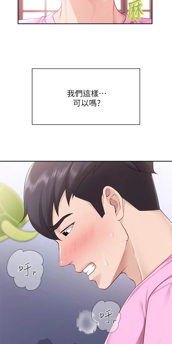 第16章：换地方14