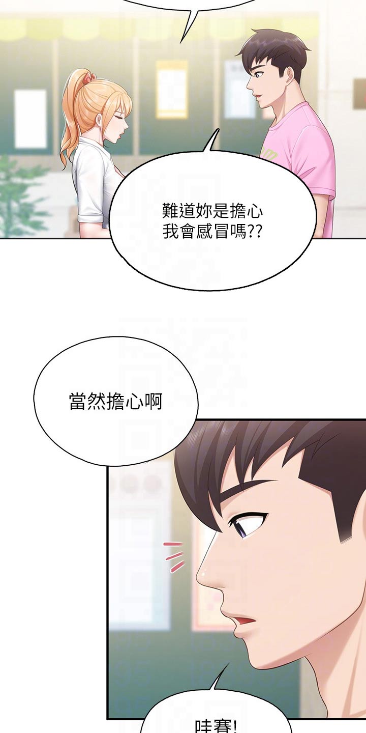 第48章：担心10