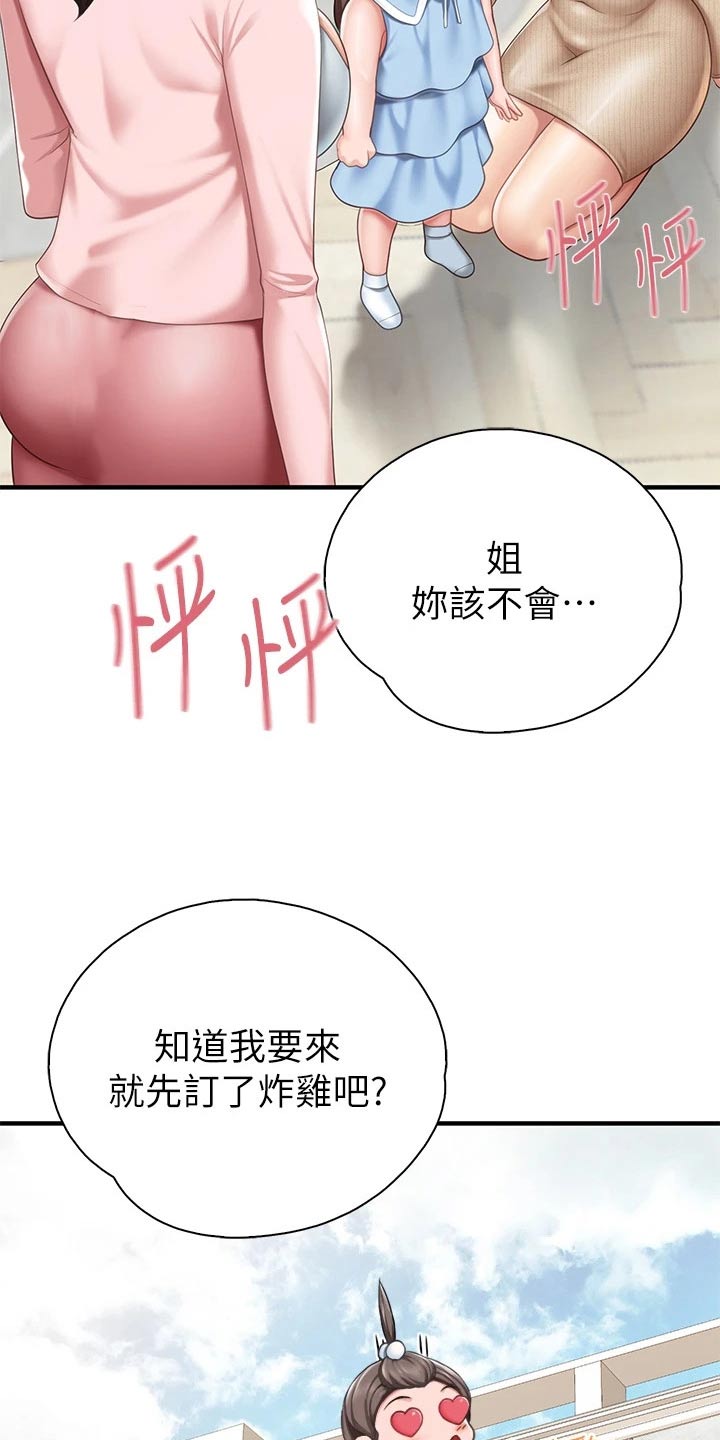第41章：偷偷17