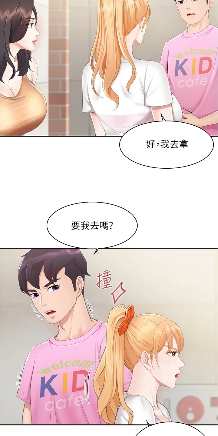 第3章：争吵6