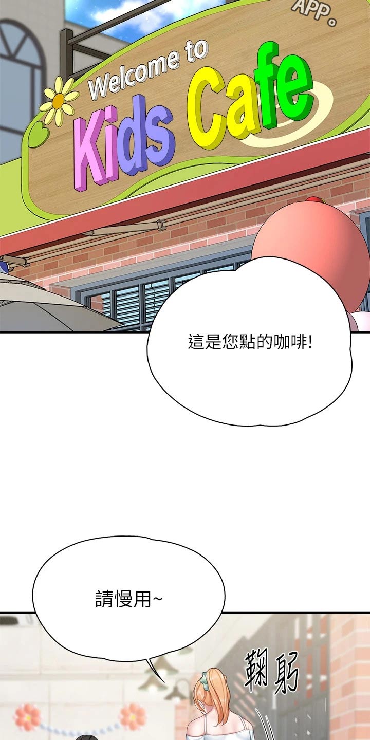 第45章：隐情1