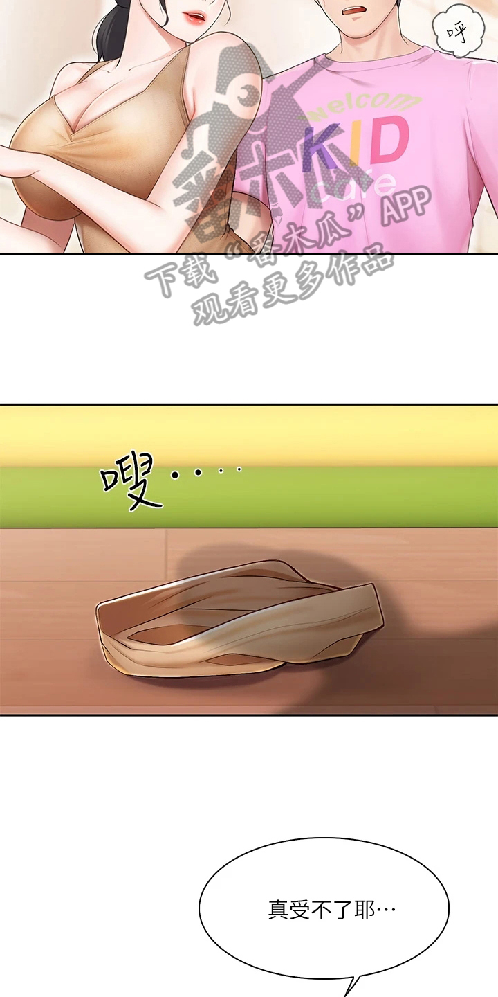 第9章：小心翼翼12