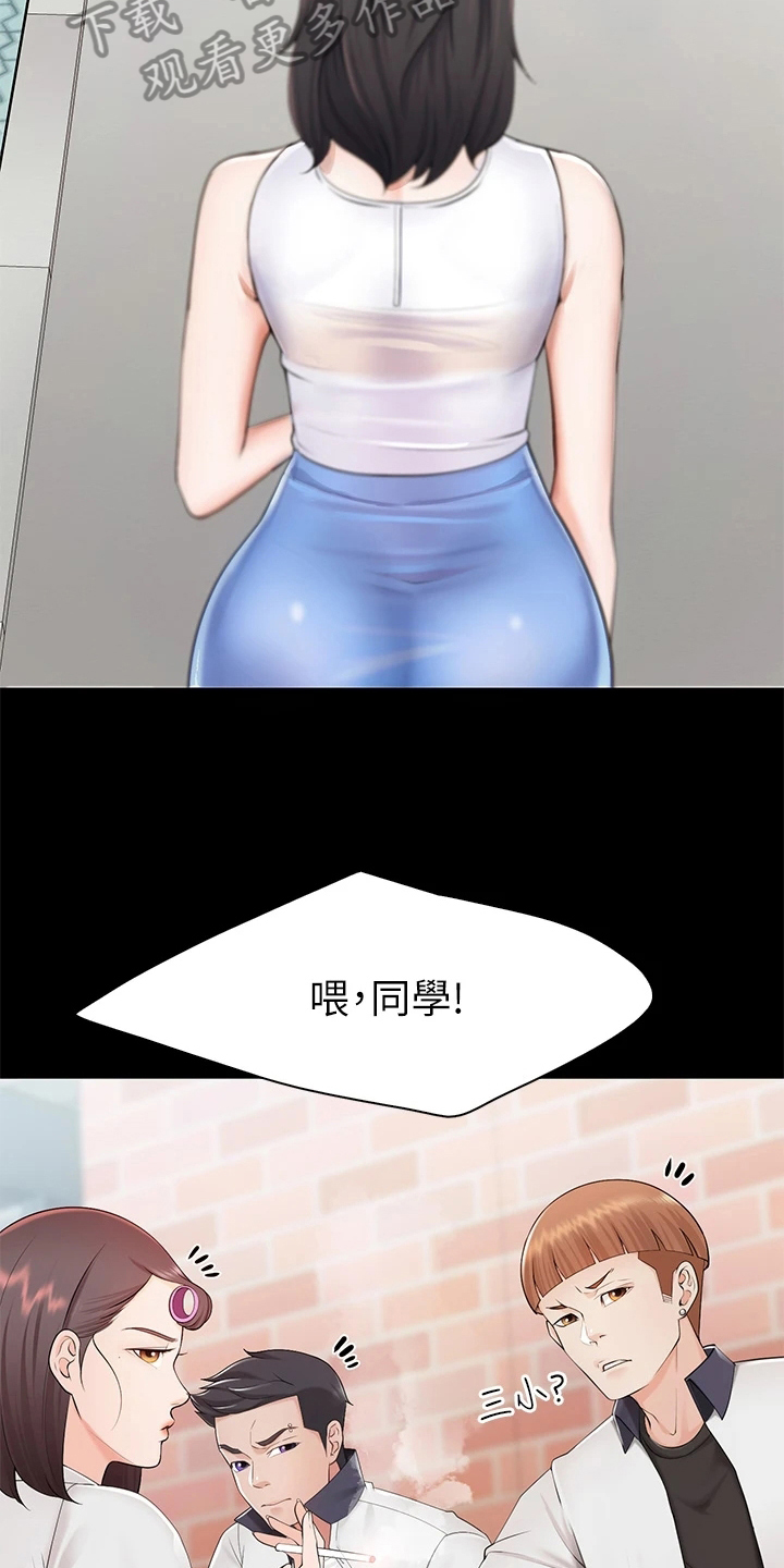 第11章：训斥12