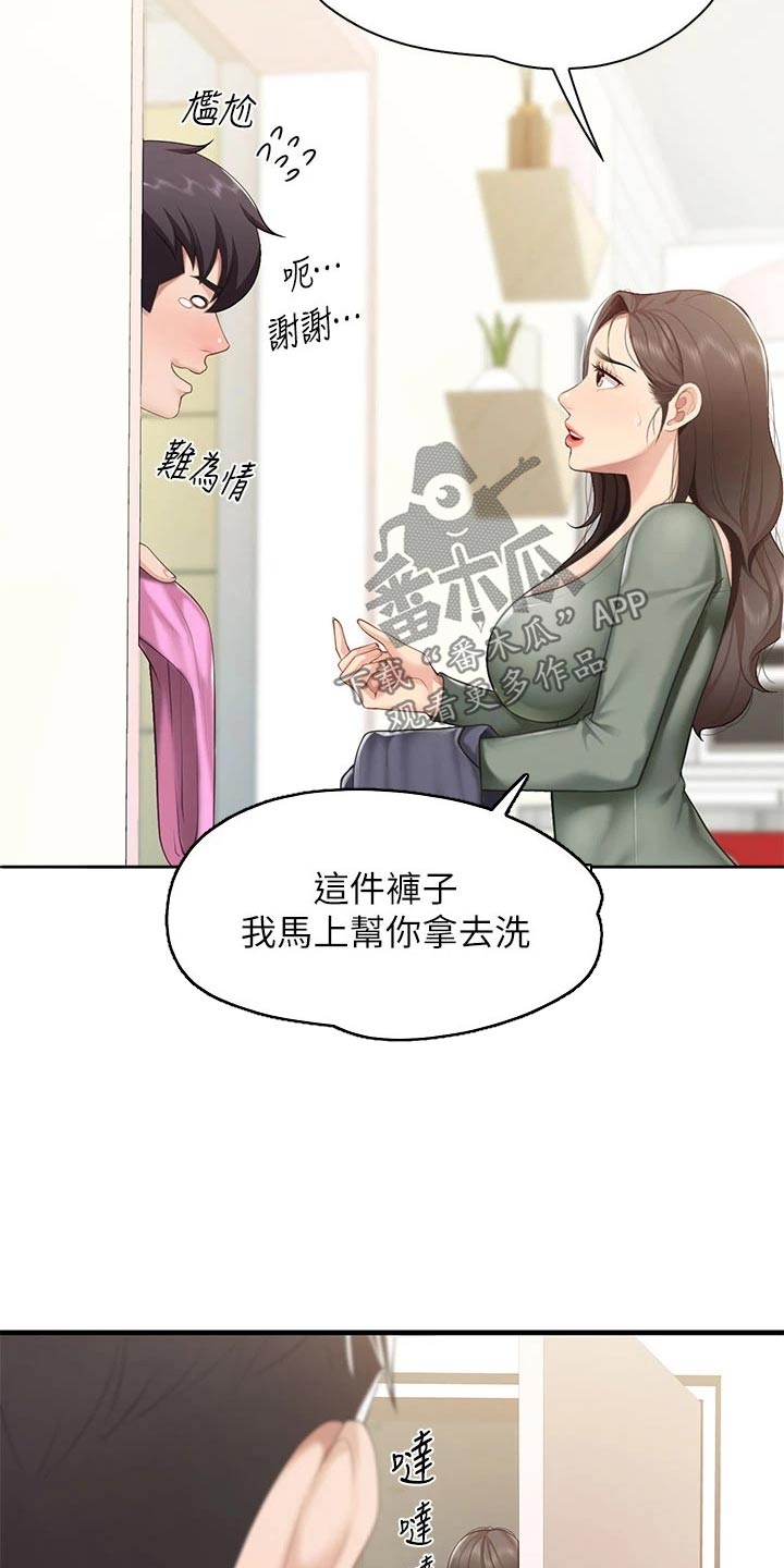 第34章：不小心13