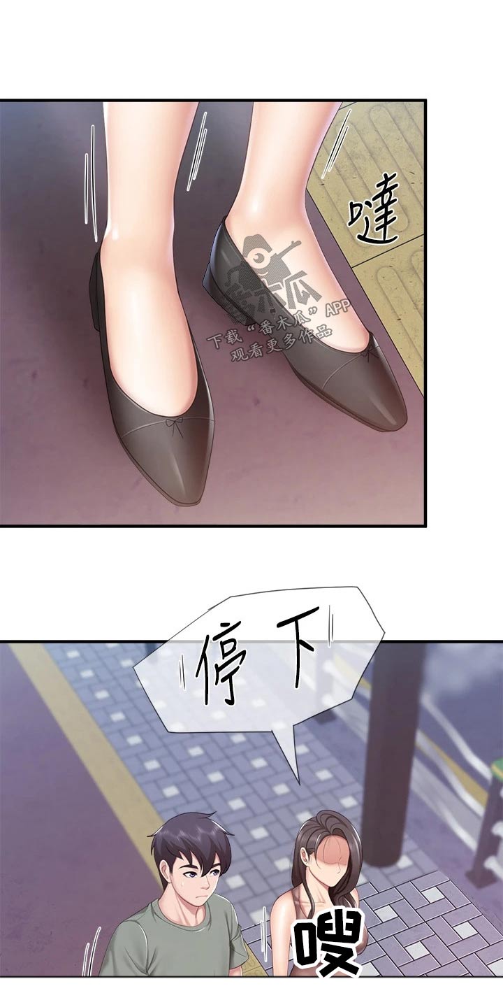 第52章：还好吧17