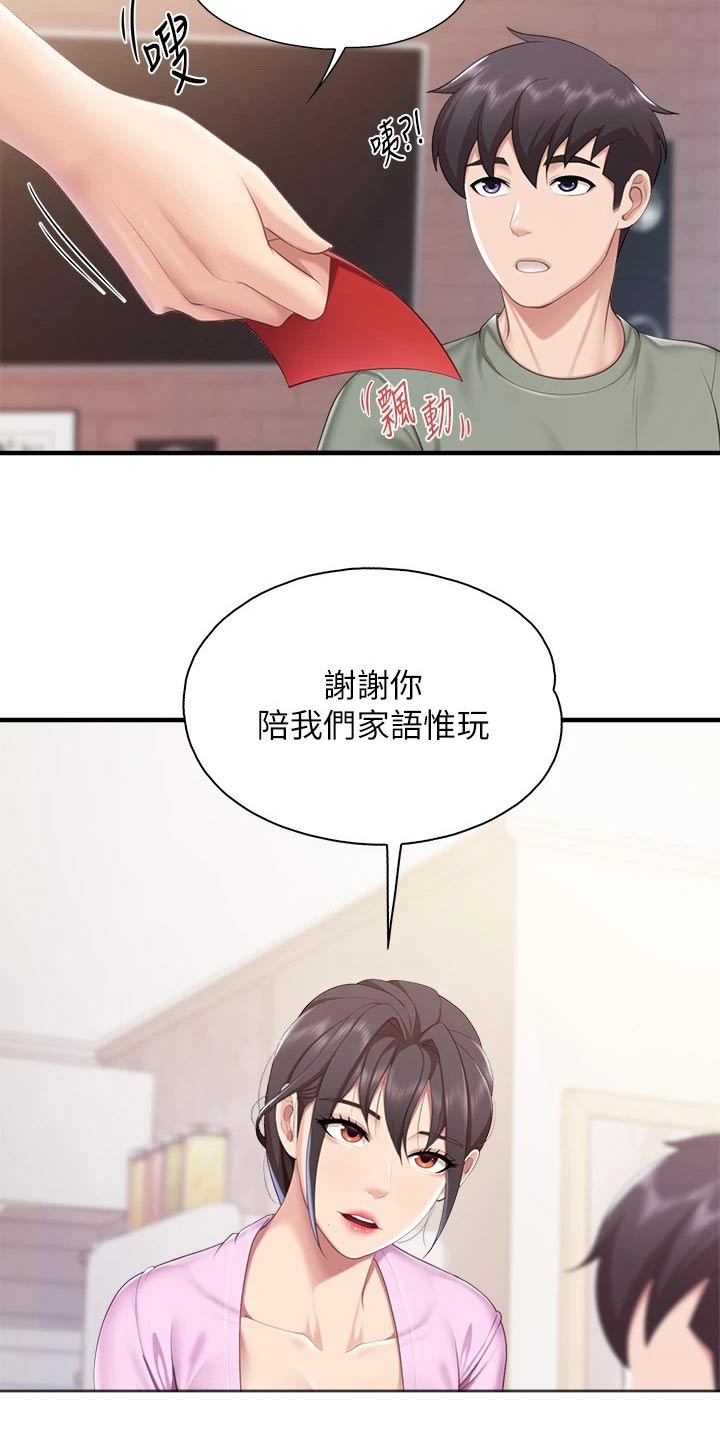 第53章：小声16