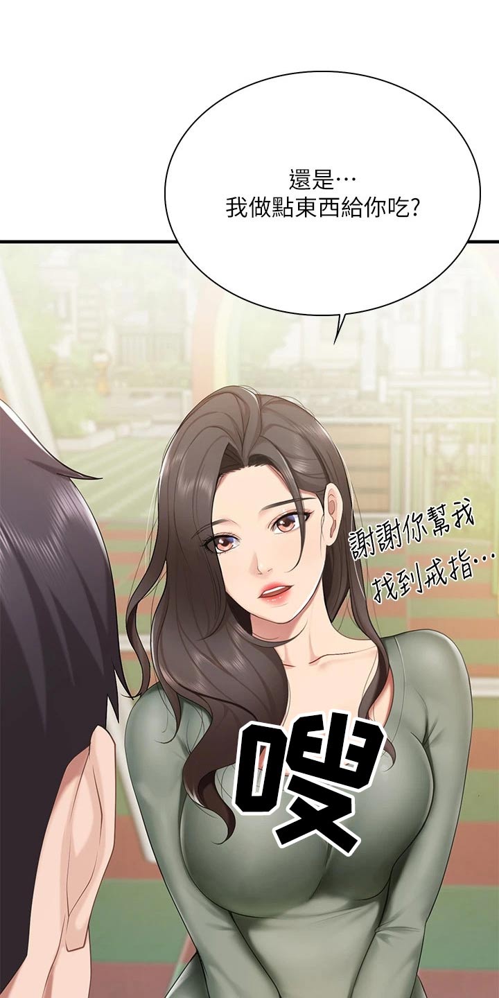 第33章：谢谢14