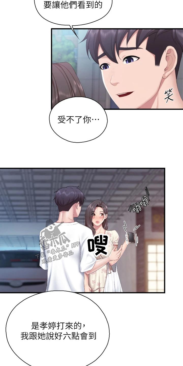第70章：什么关系10