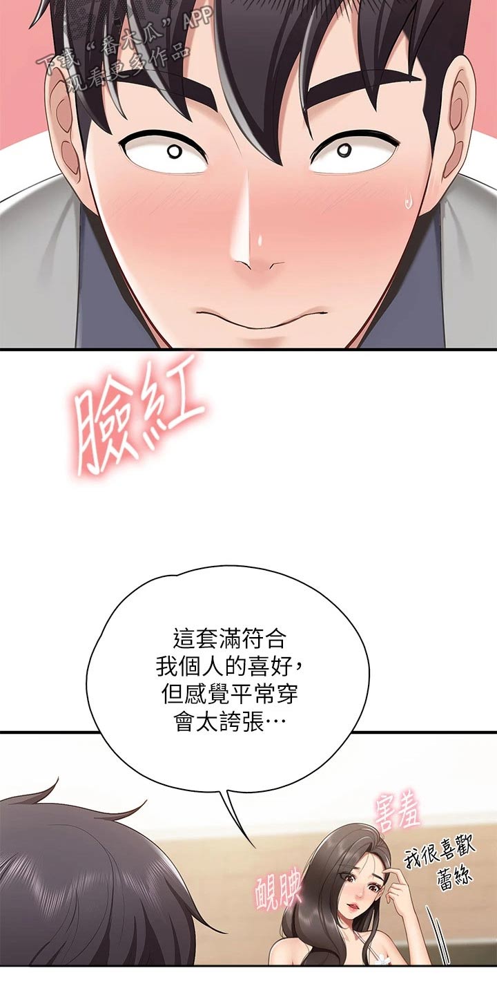 第36章：帮忙看看10