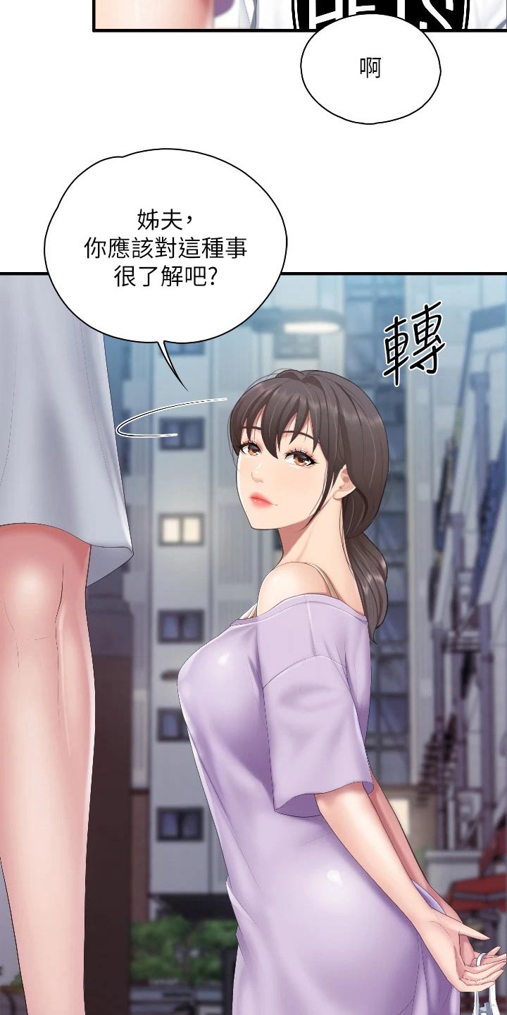 第71章：行为13