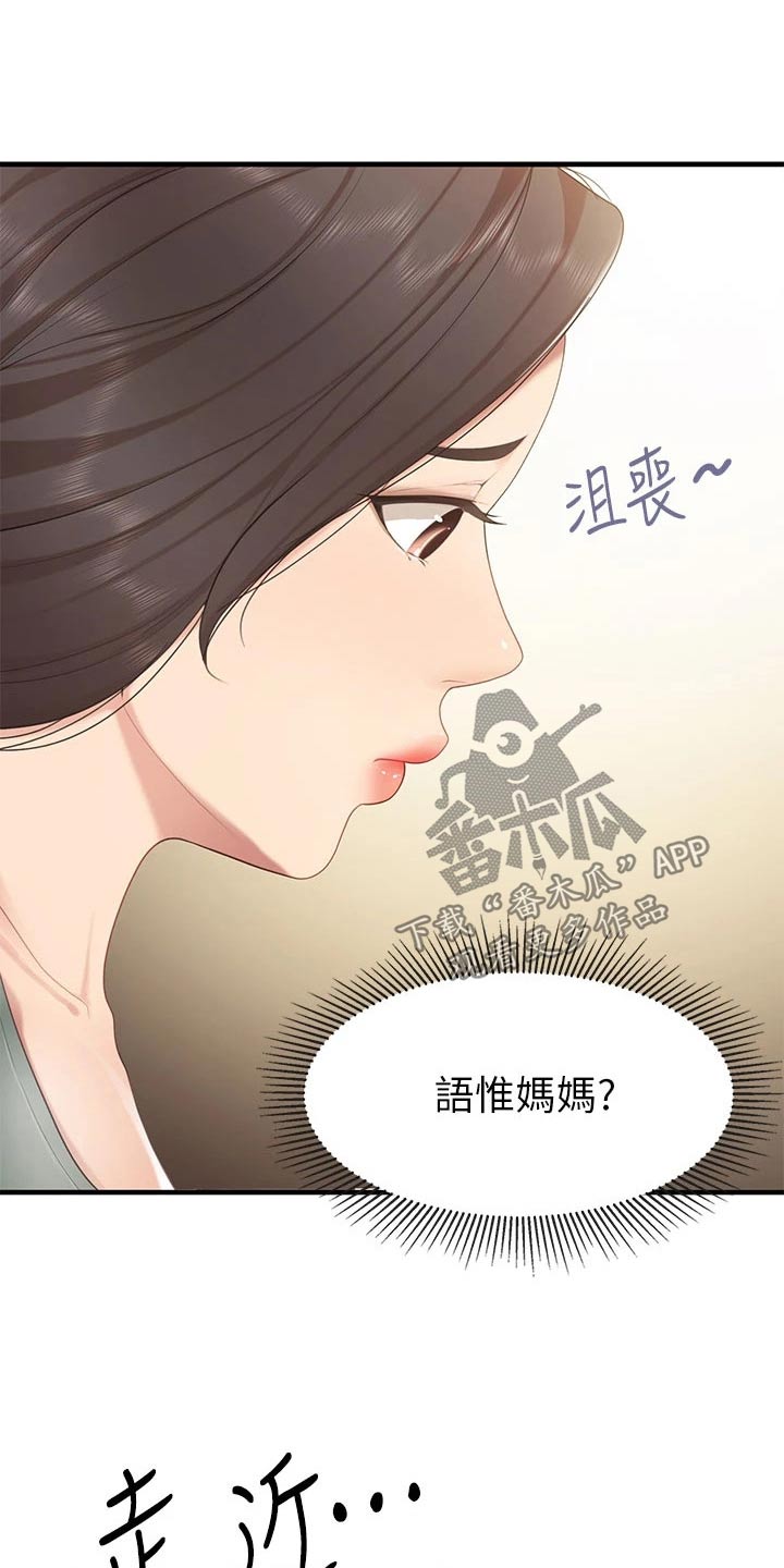 第32章：戒指20