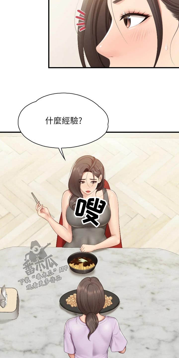 第66章：经验15