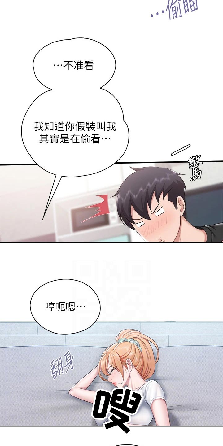 第48章：担心2
