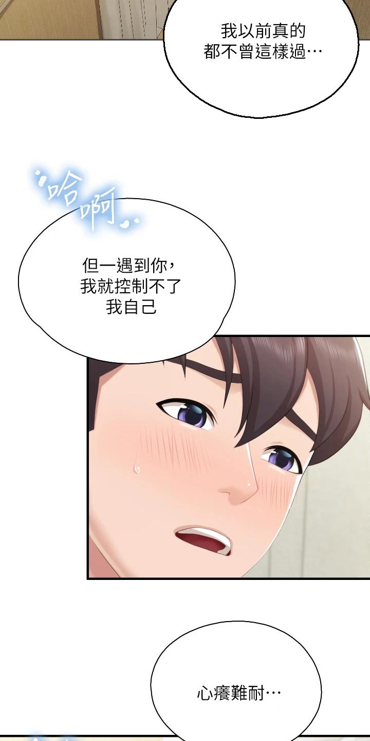 第69章：有声音2