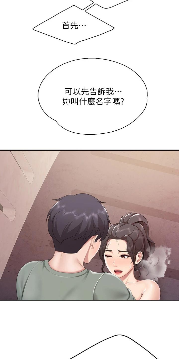第51章：名字15