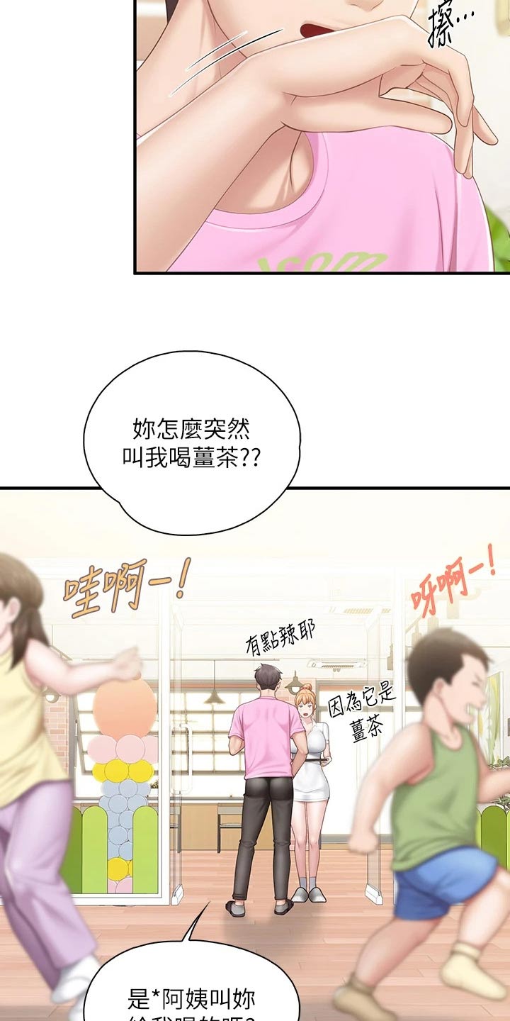 第48章：担心8