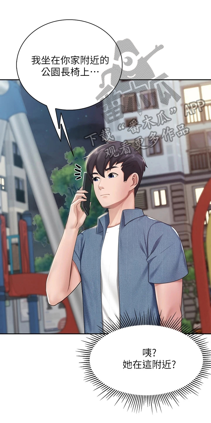 第27章：生气0