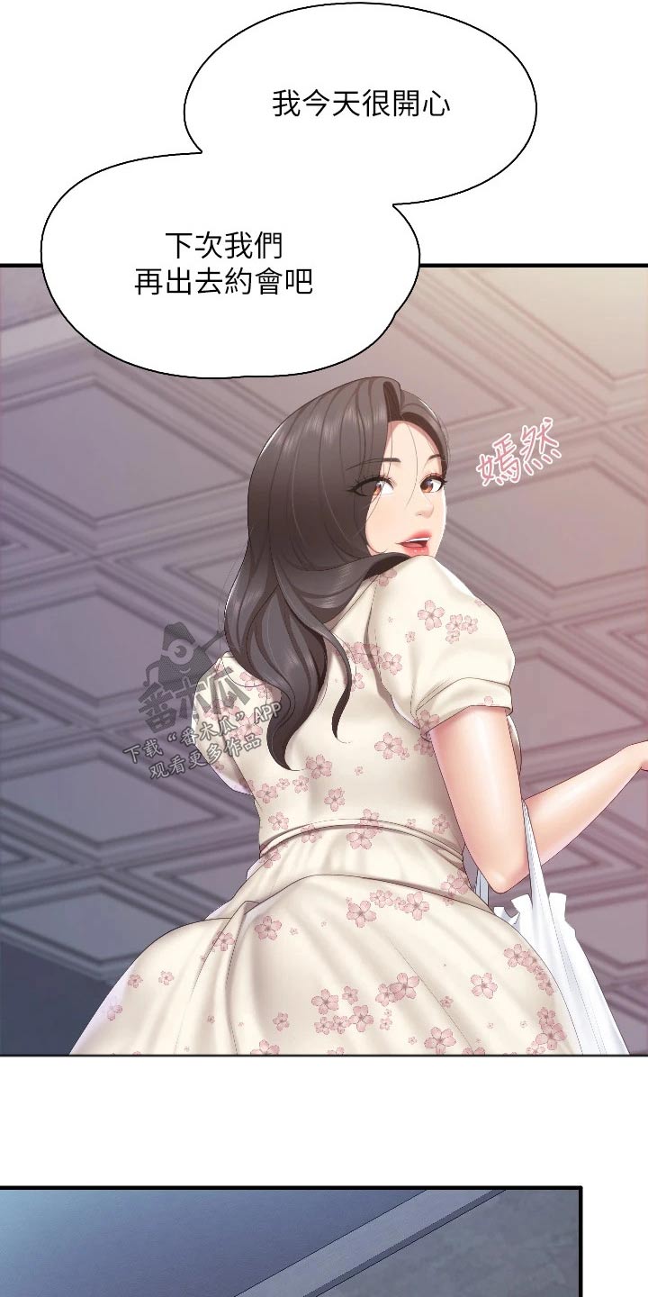 第70章：什么关系13