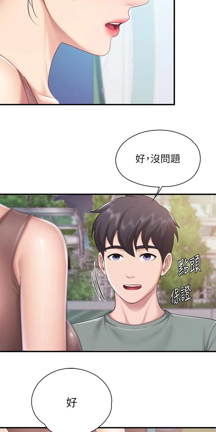 第50章：看一看14