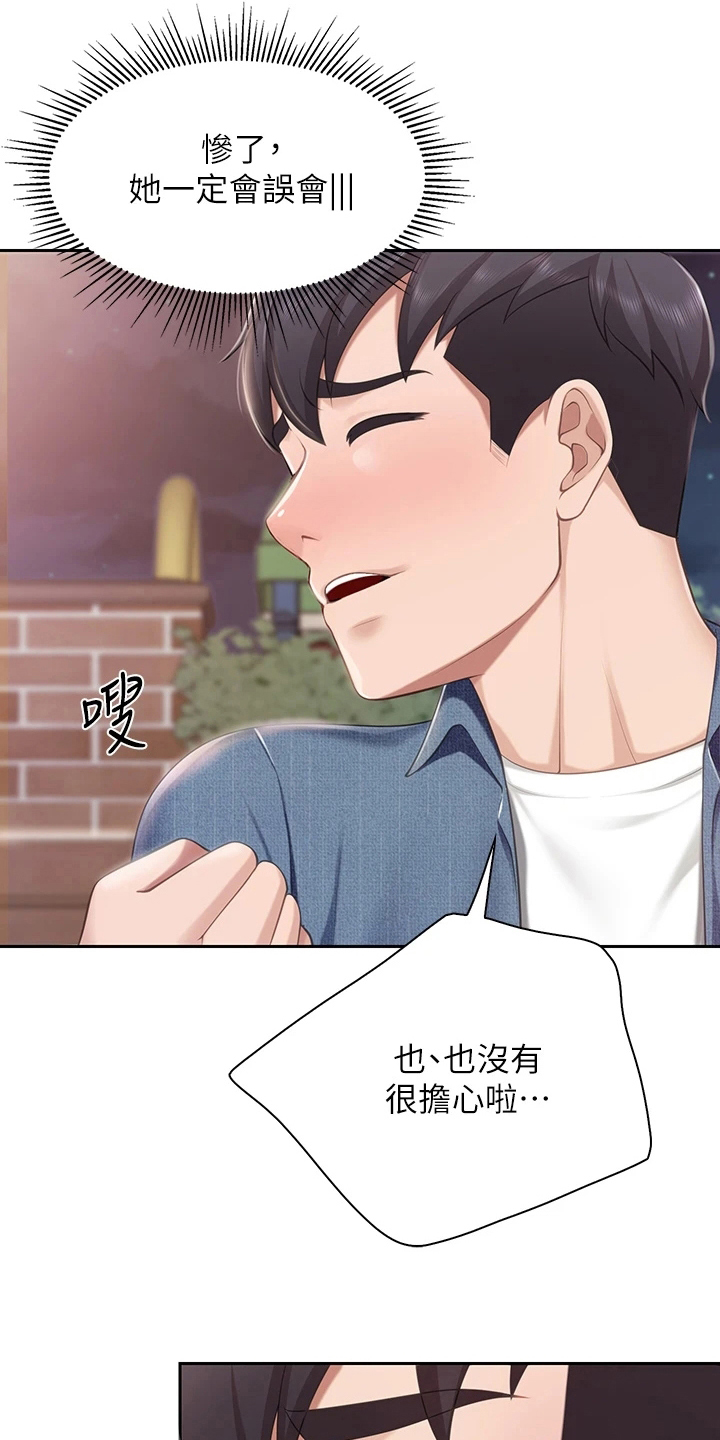 第28章：积极10