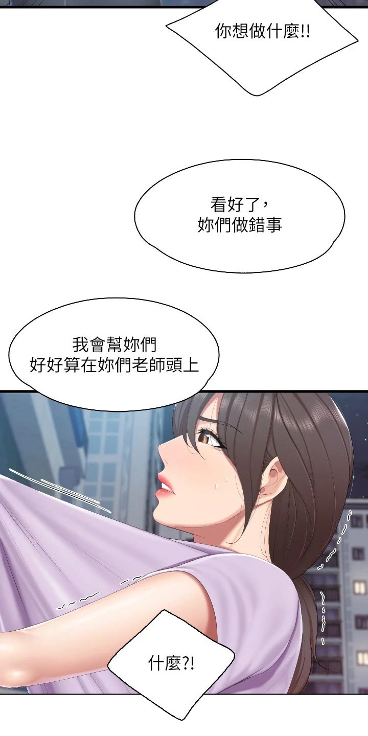 第71章：行为23