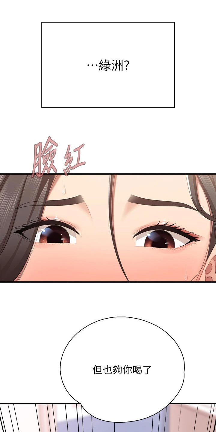 第40章：等一下32