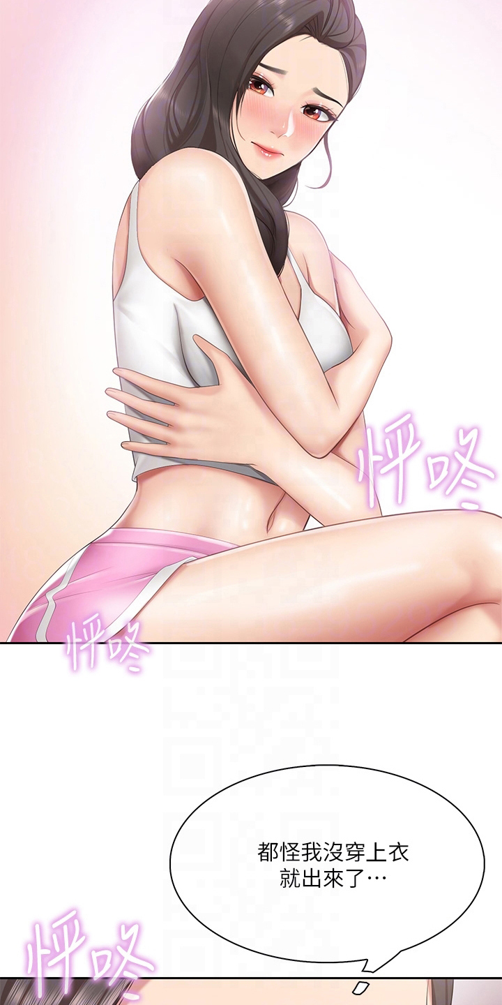 第24章：救下9