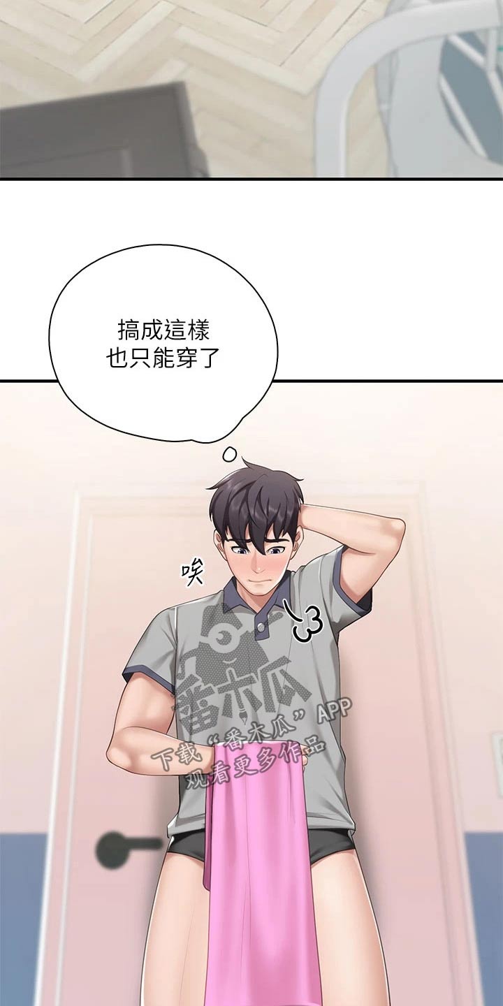 第34章：不小心15