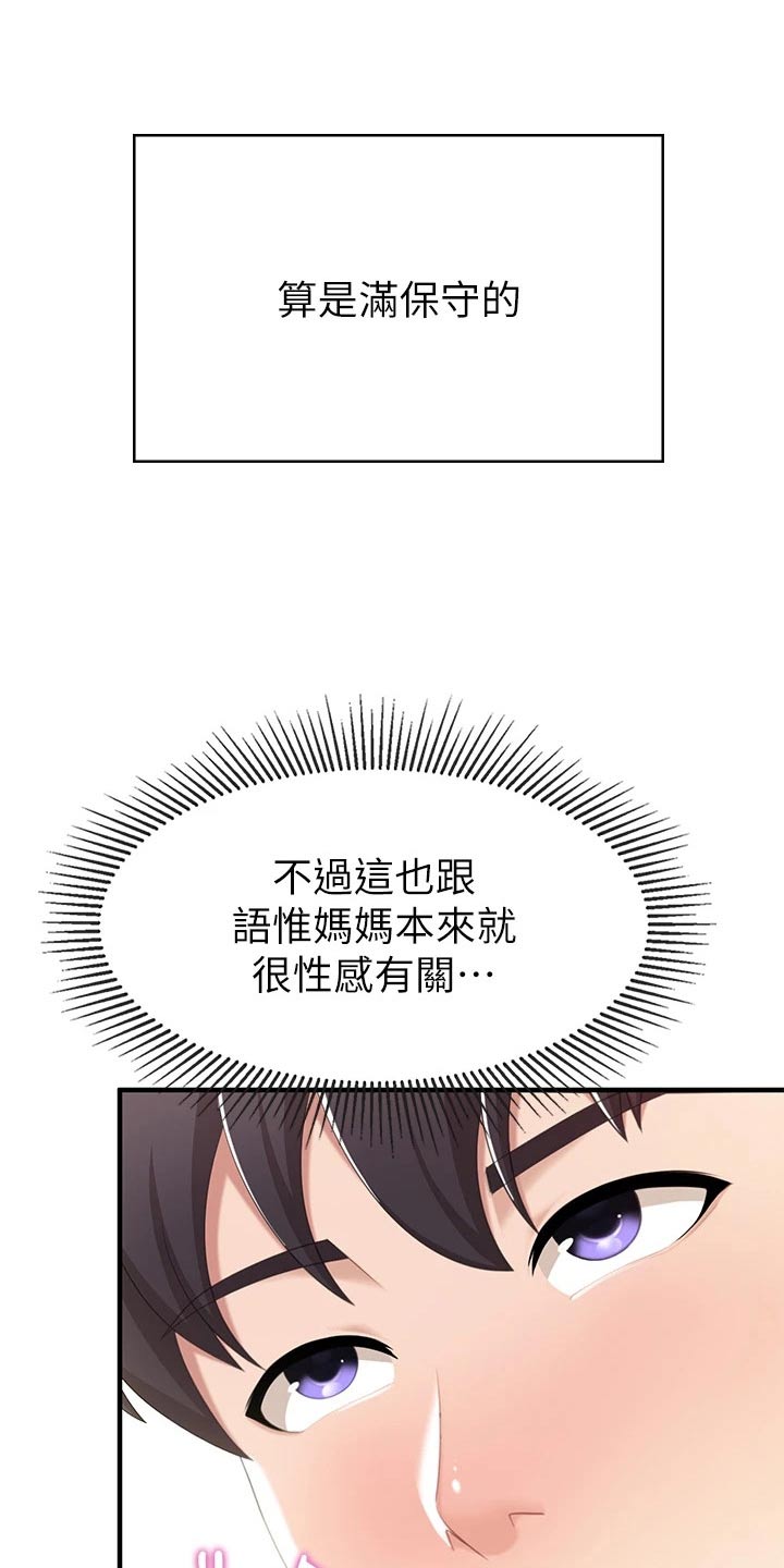 第43章：购买15