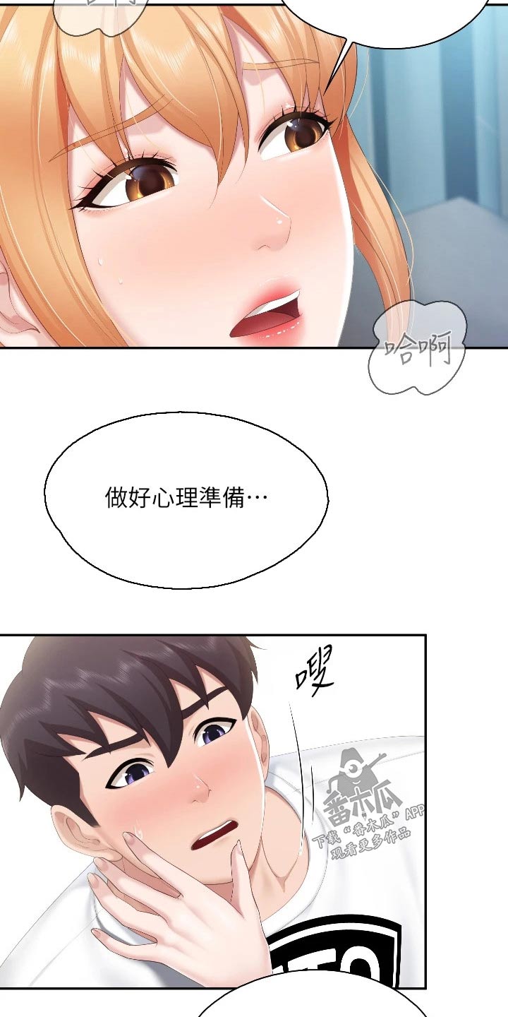 第74章：好朋友1