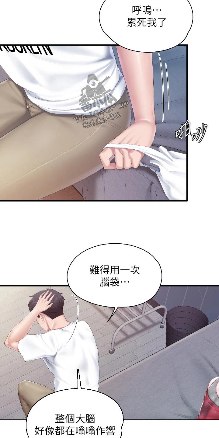 第72章：教训16