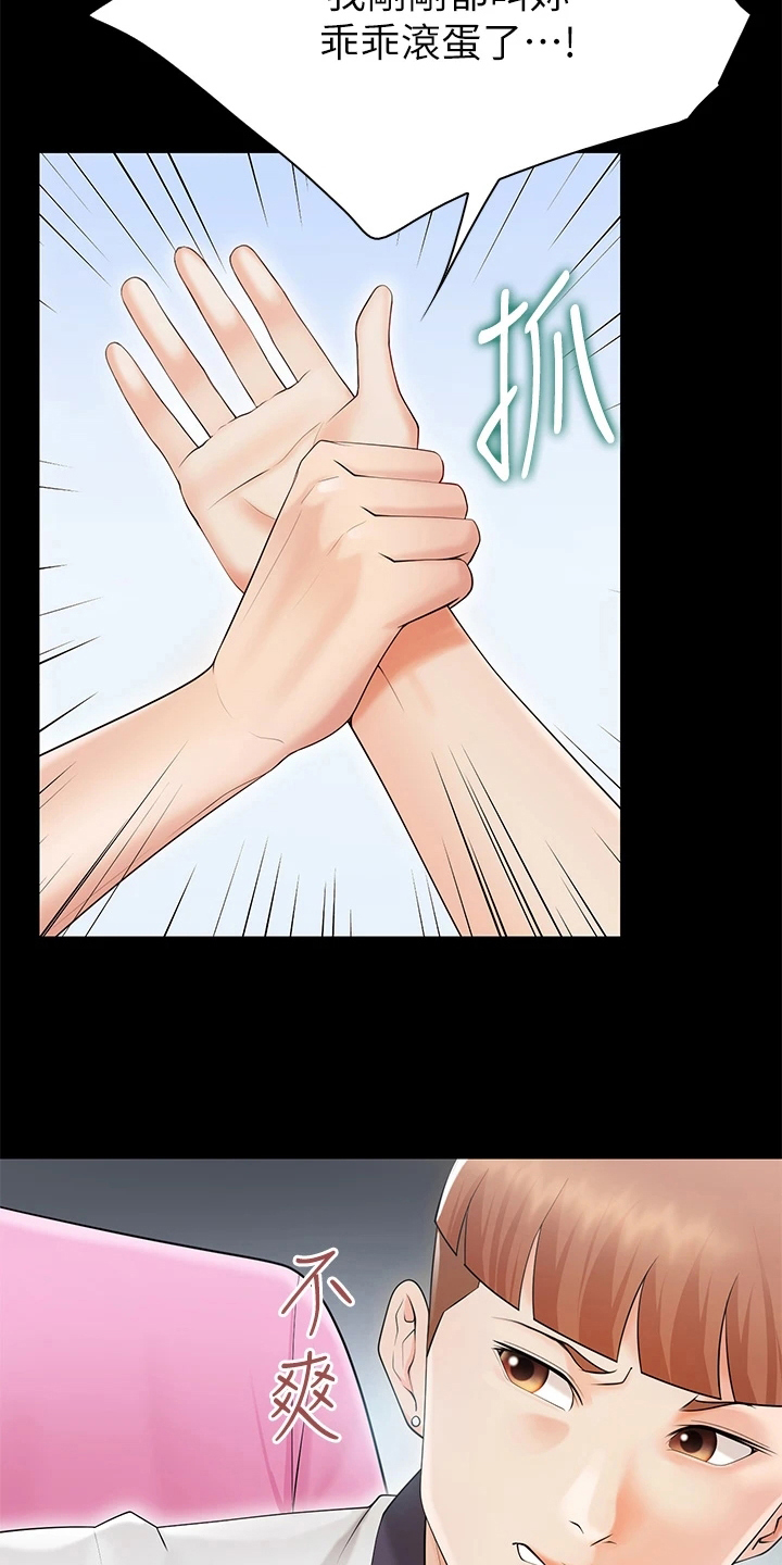 第12章：英雄救美7