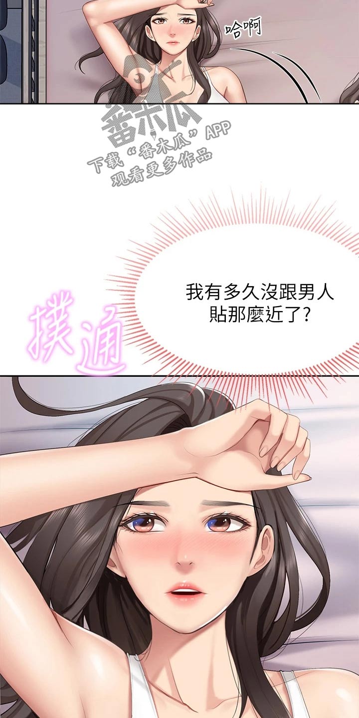 第32章：戒指4