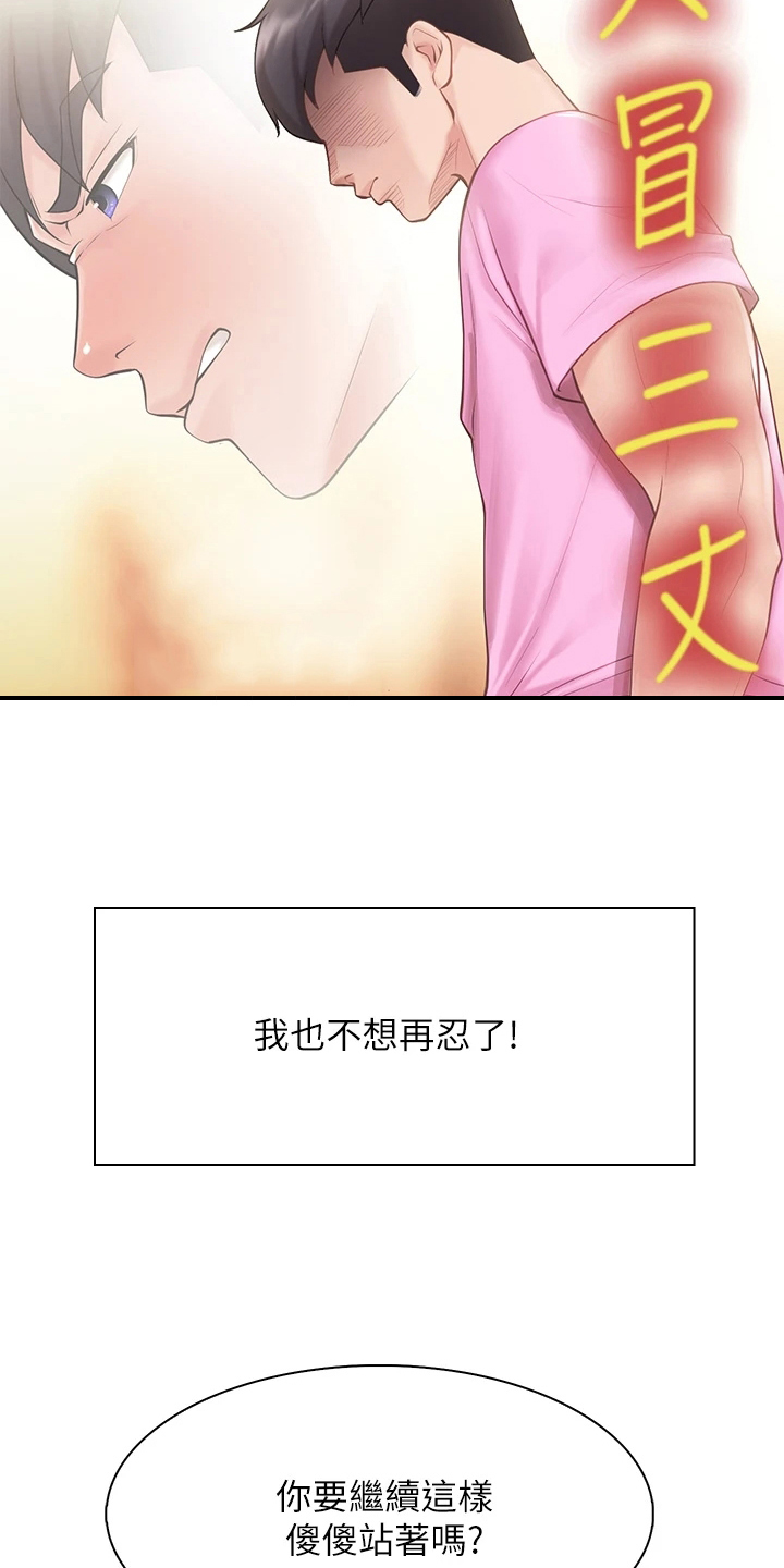 第17章：求之不得8