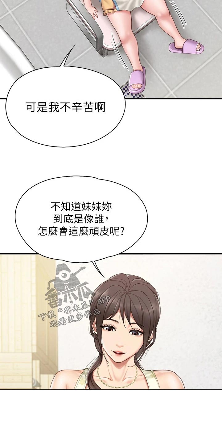 第51章：名字10