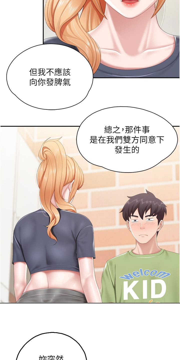 第77章：你过来8