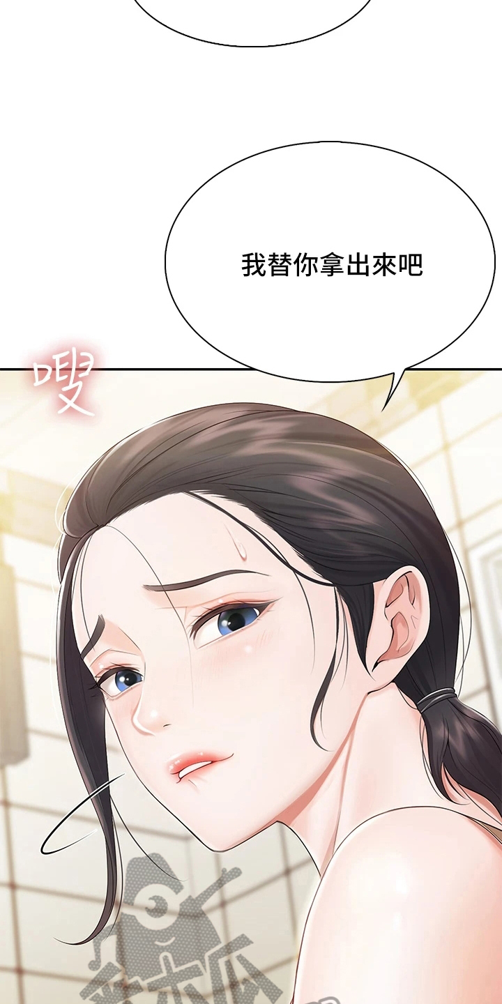第9章：小心翼翼8