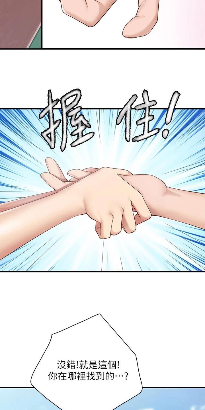 第33章：谢谢5