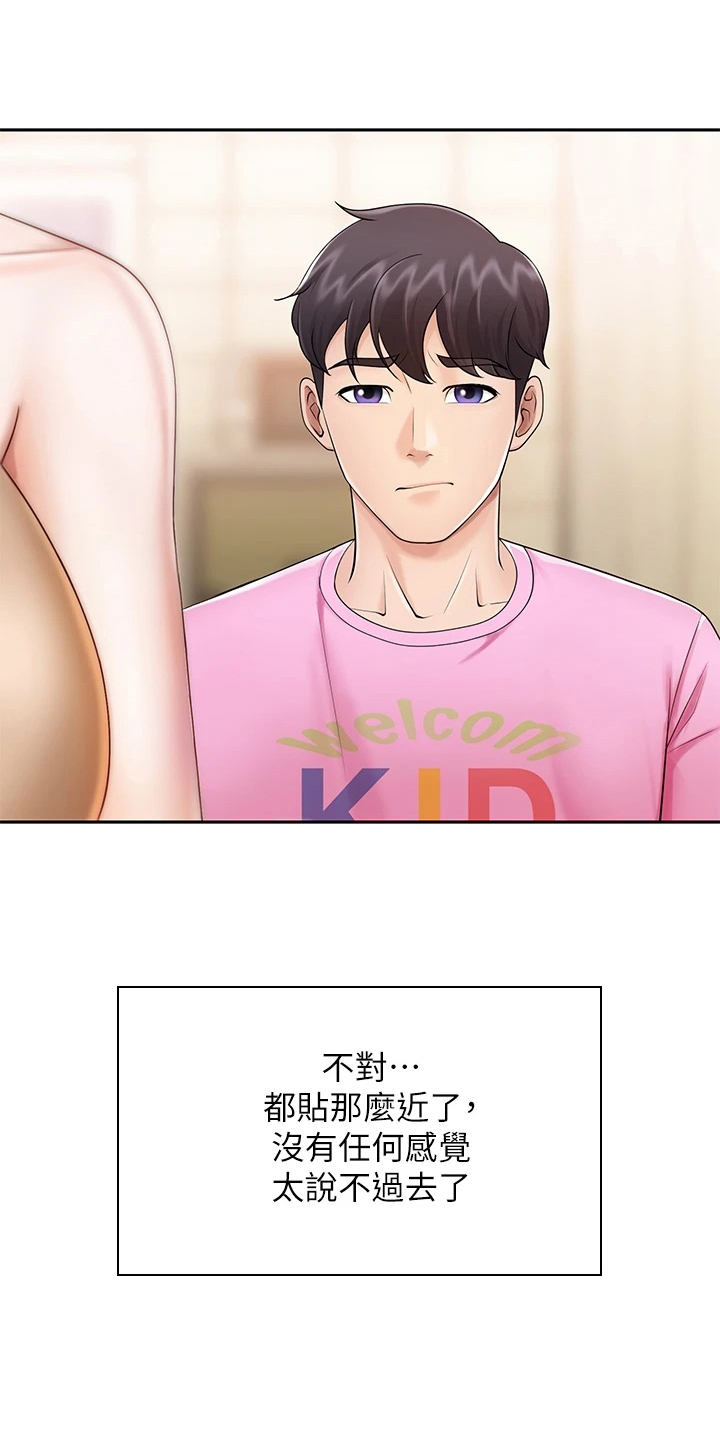 第10章：失望14