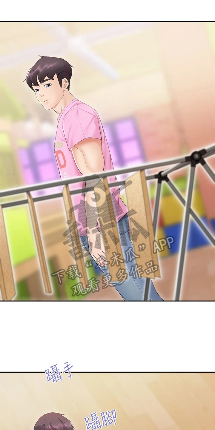 第5章：好意15