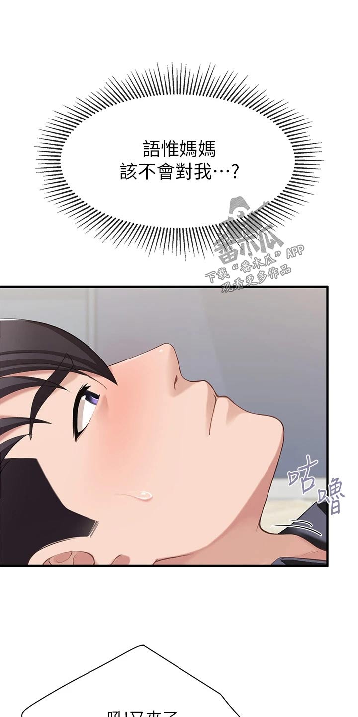 第38章：同意5