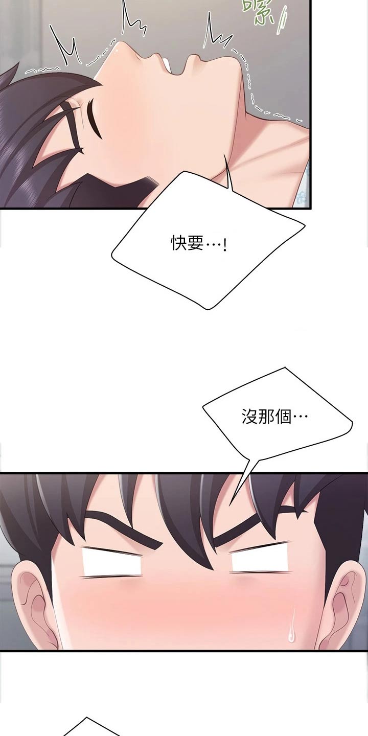 第57章：我帮你11