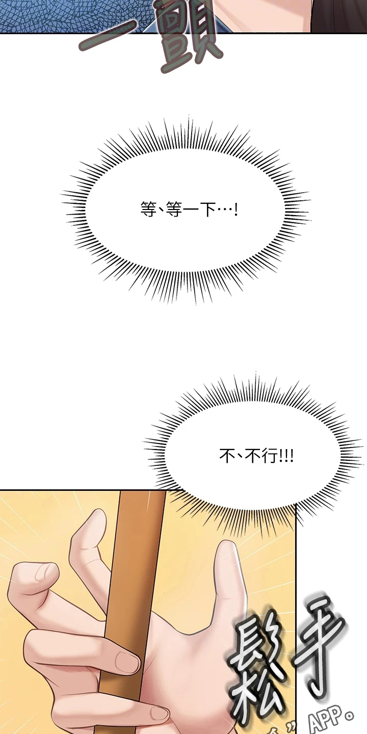 第23章：危险18