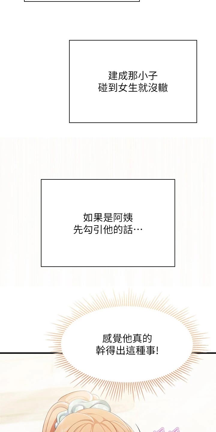 第45章：隐情15