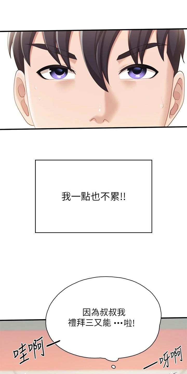 第42章：去超市11