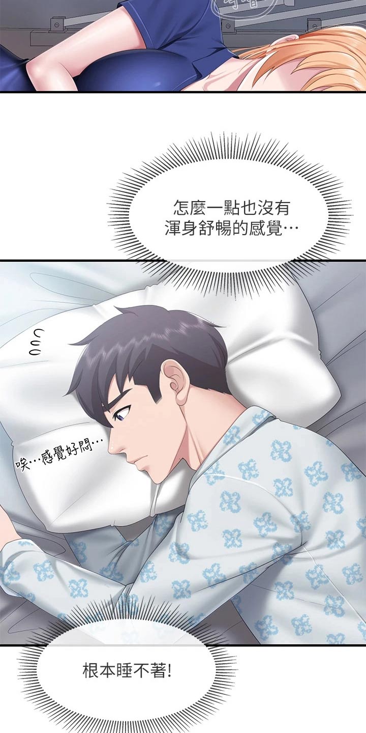 第57章：我帮你13