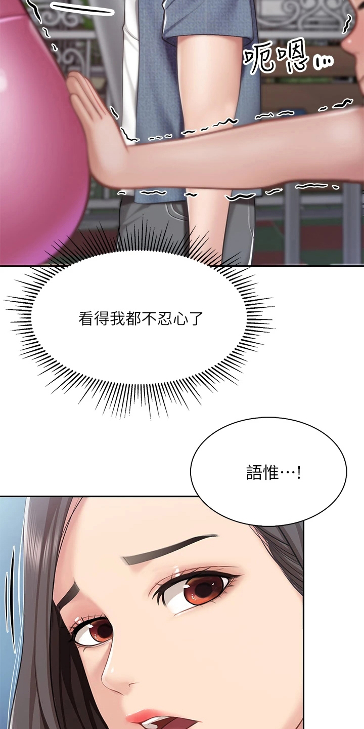 第23章：危险4