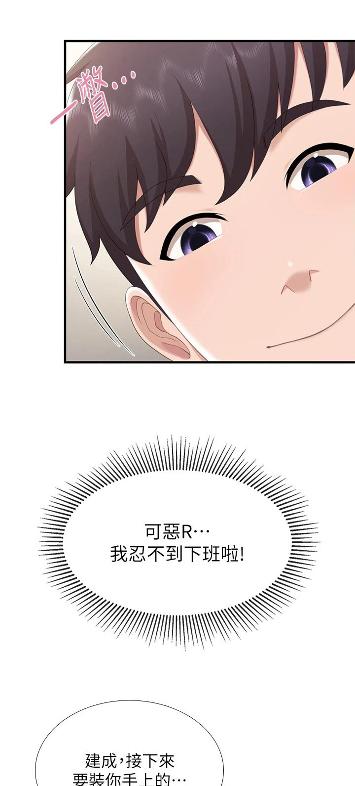 第44章：速战速决0