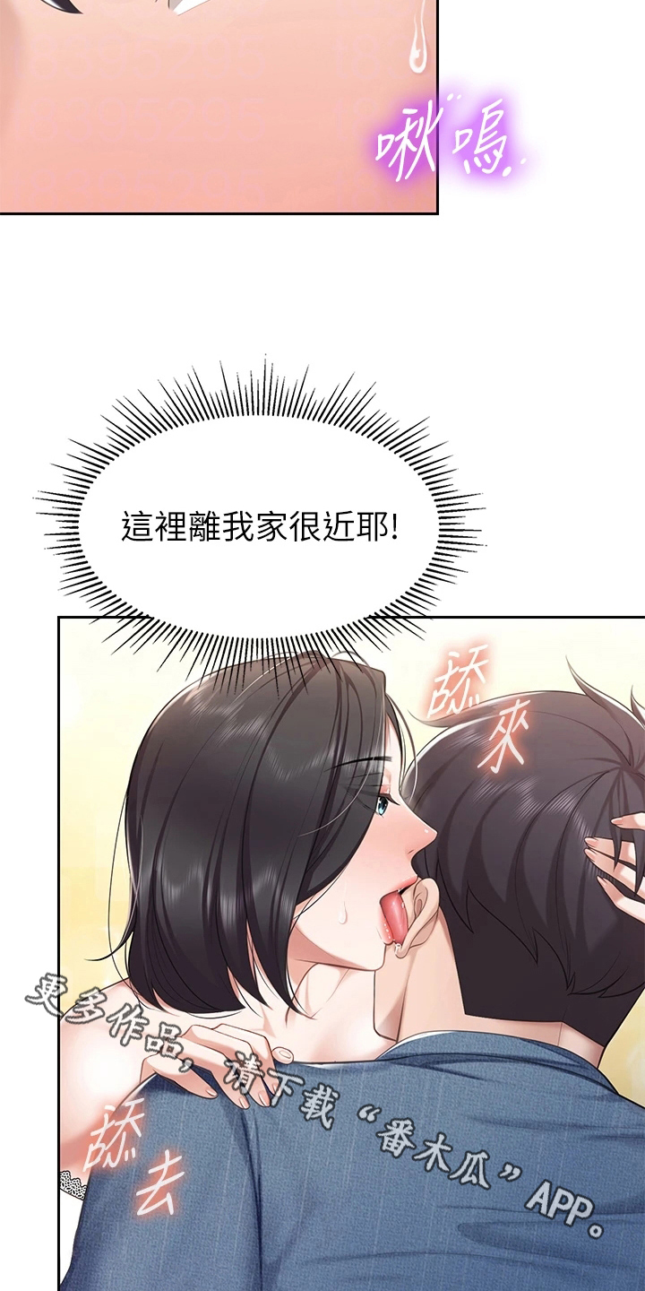 第29章：神志不清19